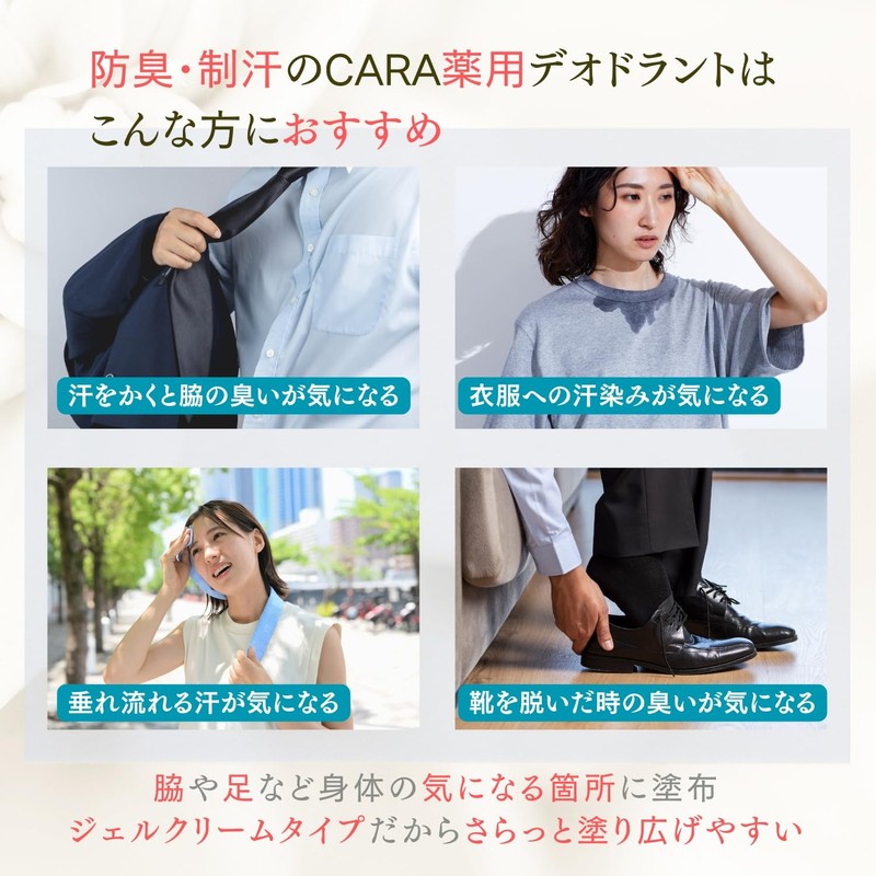 CARA デオドラント クリーム 100g 無香料 制汗剤 わきがクリーム 脇汗 止める 脇の匂い消し