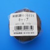 Wake Sangyo HIB139 Warmth Handrail 35 Metal Fitting B Cap