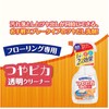 rinrei glossy transparent cleaner 16.9 fl oz (500 ml)