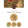 Yazuya Group Kyushu Natural Kan, Body Yokobu Enzyme, Paste Type,