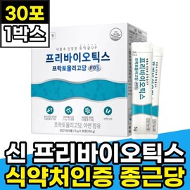 Synprebiotics PREBIOTICS / 신프리바이오틱스 PREBIOTICS 자일로올리고당 30포 1박스 1개월분 종근당 프리바이오틱스 프락토올리고당