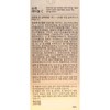 Vital Beauty Super Retinol C 1.8g x 80 packets x