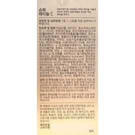 Vital Beauty Super Retinol C 1.8g x 80 packets x 1 box, 80-day supply / 바이탈뷰티 슈퍼 레티놀 C 1.8g x 80포 x 1박스 80일분