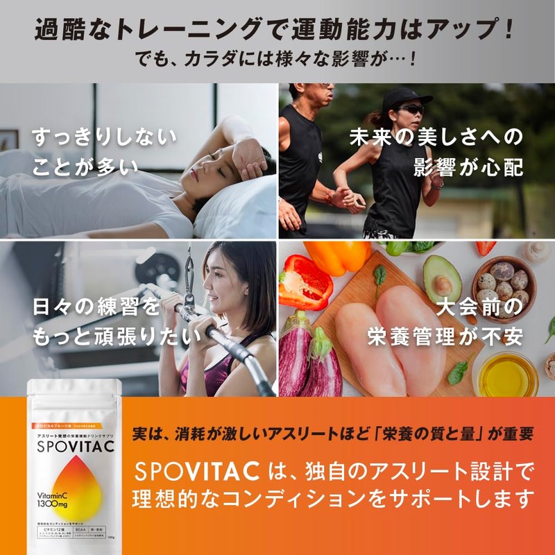 スポビタC 100g ビタミンC 1300mg トロピカルフルーツ味 ビタミン ミネラル アミノ酸
