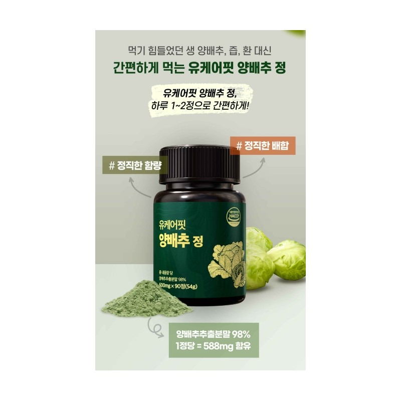 Domestic cabbage tablets Cabbage pills Cabbage 90 tablets, 6 pcs