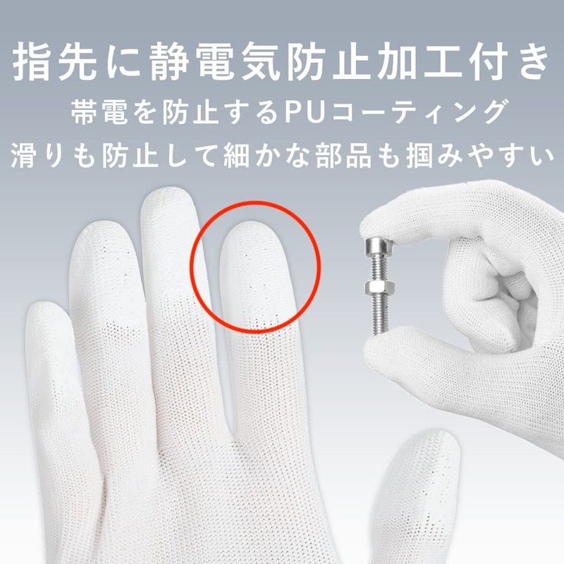 TKY Work Gloves, Work Gloves, Precision Equipment, Electrostatic, Anti-Slip, Fingertips,