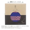 Yokota Towel, Navy, 9.8 x 9.8 inches (25 x 25
