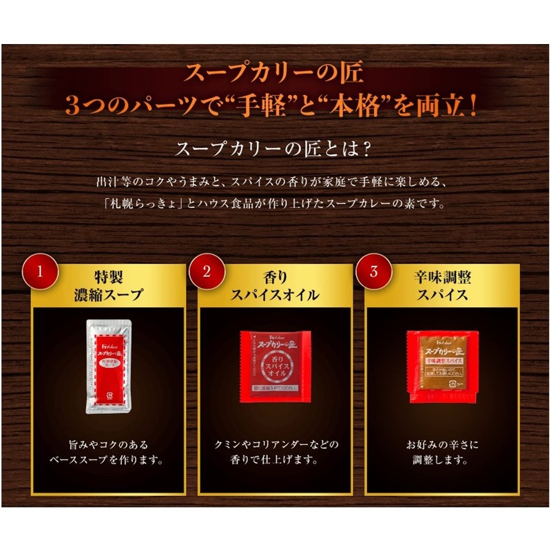 House Soup Curry Takumi Mellow Dry 3.1 oz (89 g)