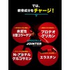MUGEN JOINTER Contains 4 types of cartilage ingredients for you