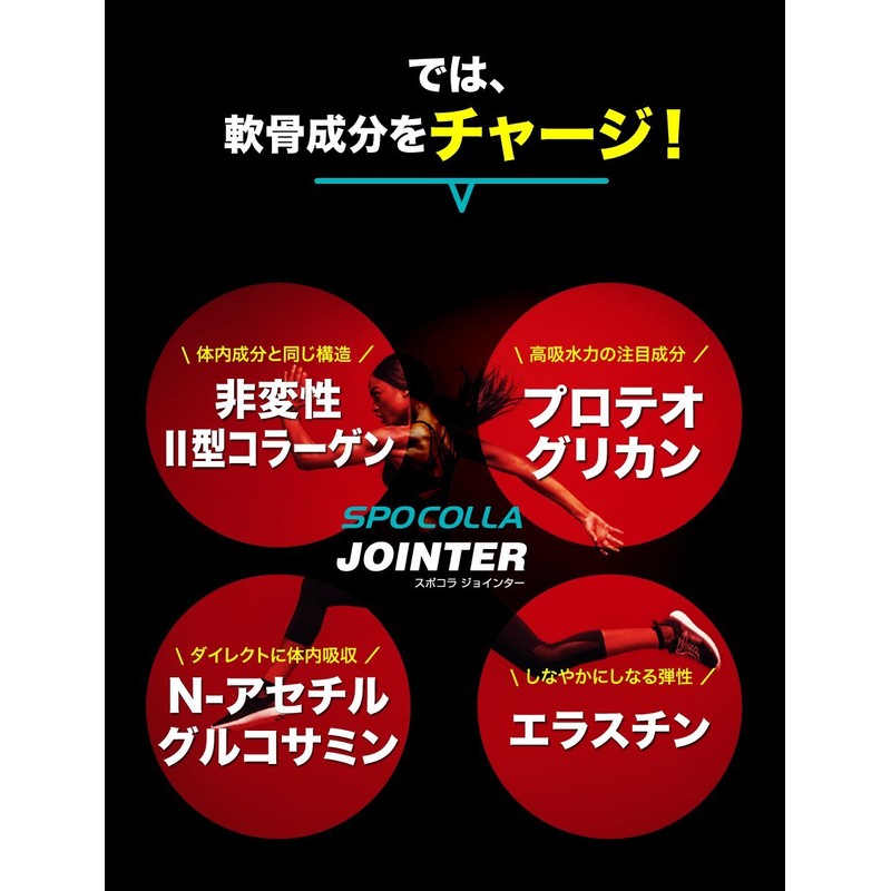 MUGEN JOINTER Contains 4 types of cartilage ingredients for you