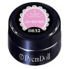 PRE GEL Primdoll, First Kiss 632, 0.1 oz (3 g),