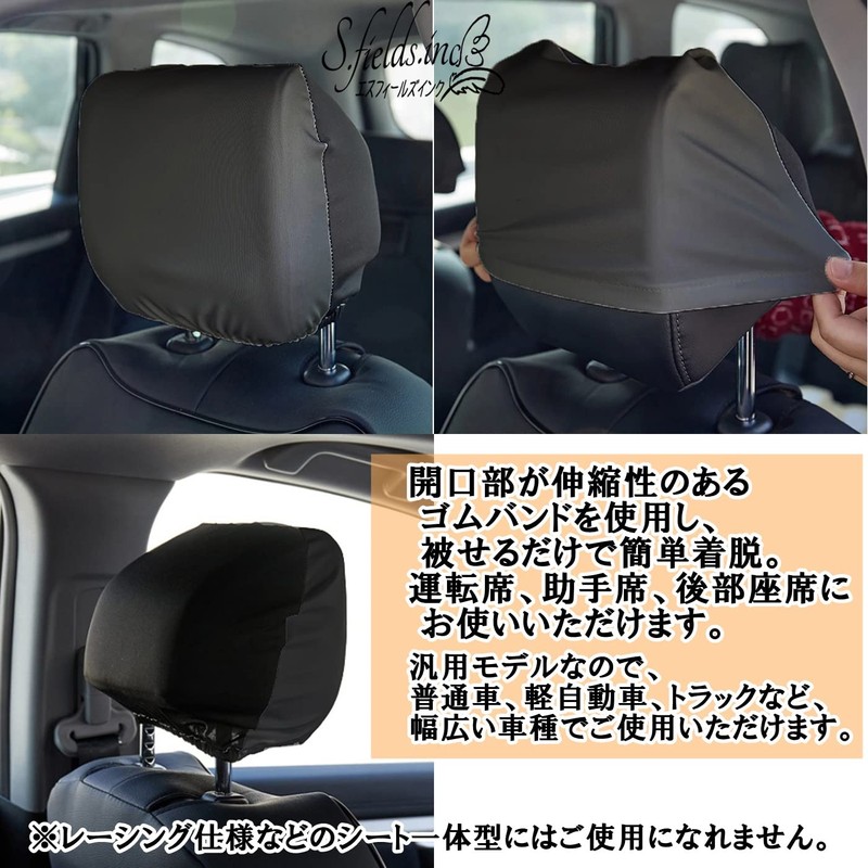 S.fields.inc 2 Pack Black Car Headrest Cover Cover Over Driver