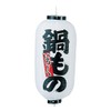 Vinyl Lanterns Printed 9 # # # # length Notebook 鍋mono B216