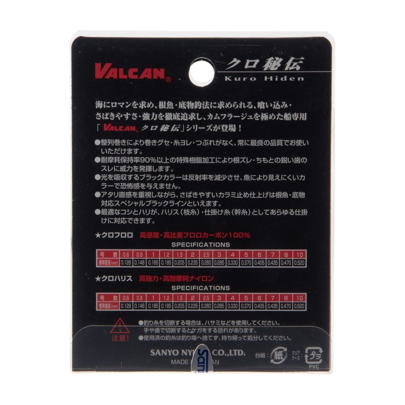 Sanyo Nylon Fluorocarbon Line, Vulcan, Cro-Secretly, CroFluoro, 164.0 ft (50