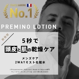 Davidia Premier Lotion Men's Lotion 5.1 fl oz (150 ml) Dry and Moisturizing Scalp