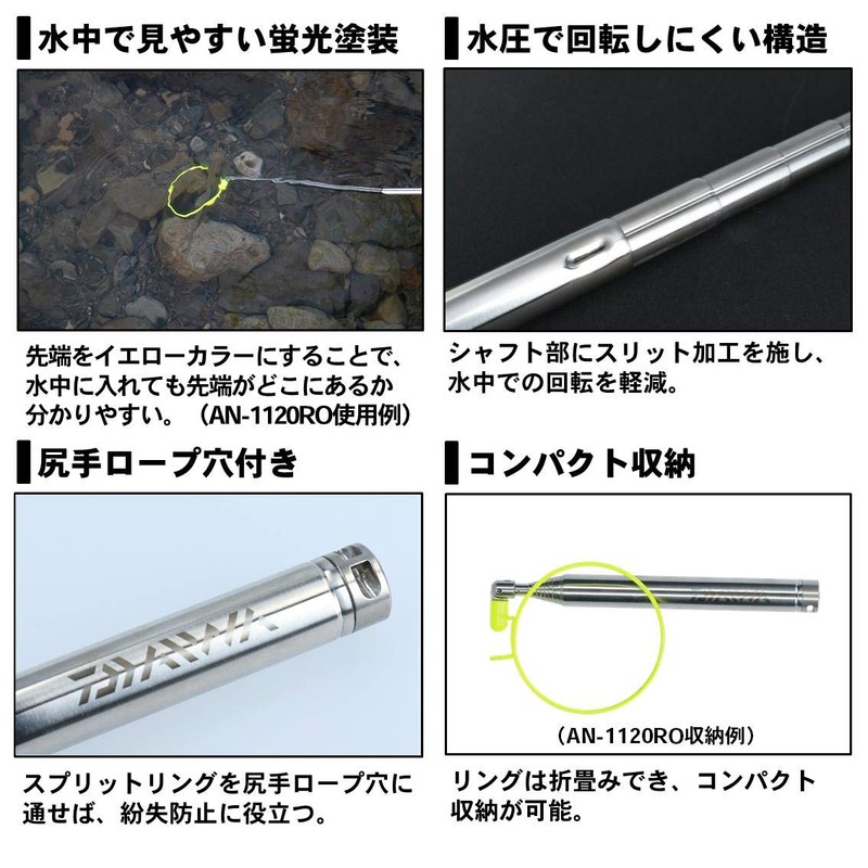 Daiwa AN-1060F Sweetfish Gakari Removashi II, Yellow