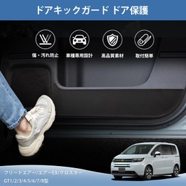 Cartist New Freed GT1 GT2 GT3 GT4 GT5 GT6 Air EX Croster Door Kick Guard Door Trim Guard Door Protector Door Protector for FREED AIR AIREX CROSSTAR June 28, 2024 - Present 3rd Generation GT Series Car
