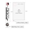 Hanaten Sales Solicitation Flyer Decline Sticker 1.2 x 5.9 inches
