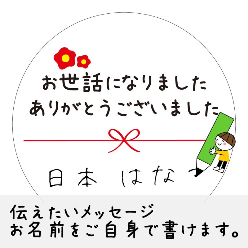 Thank You for Your Care Stickers, 50 Stickers, Round, Diameter