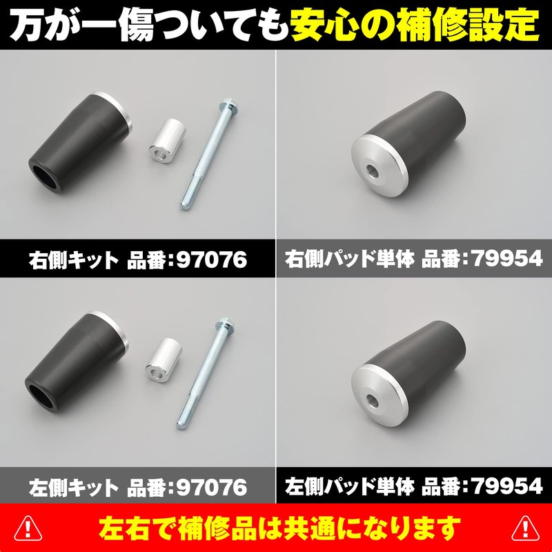 Daytona Motorcycle Engine Slider GSX-S750 ABS (17-20) Engine Protector 96376