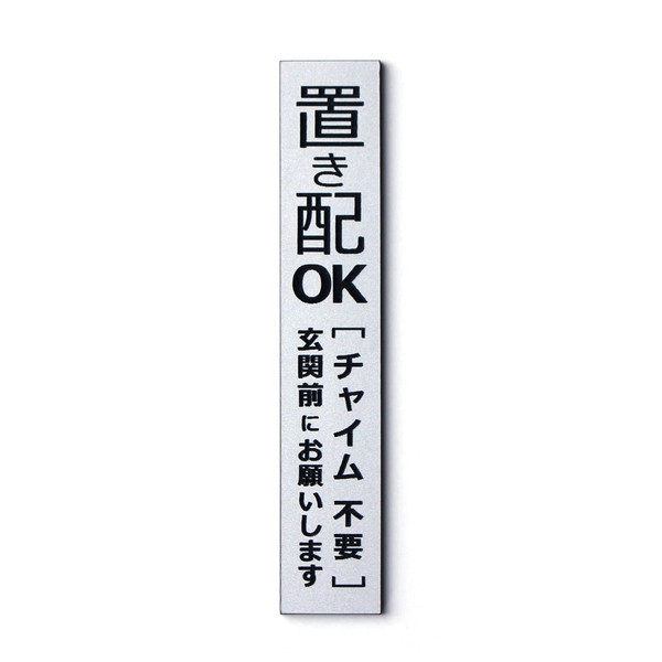 MKE Market Placement OK Sticker Engraved Plate Okiyai Silver Made in Japan Magnet (Vertical)