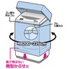 Towa Sangyo Washing Machine Cover, All-Purpose Type, Fully Automatic, 15.4