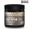 Good Herb 볶은 작두콩가루 300g Stir-Fried Wild Soybean Powder 300g