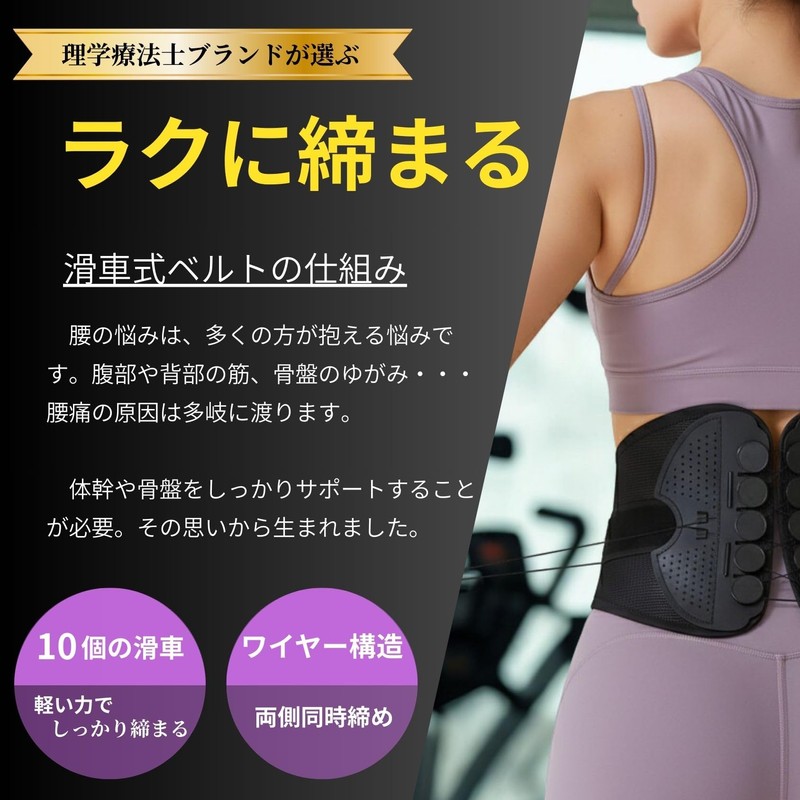 Lirasapo Waist Supporter Corset Belt [Planned and Sold by Physical