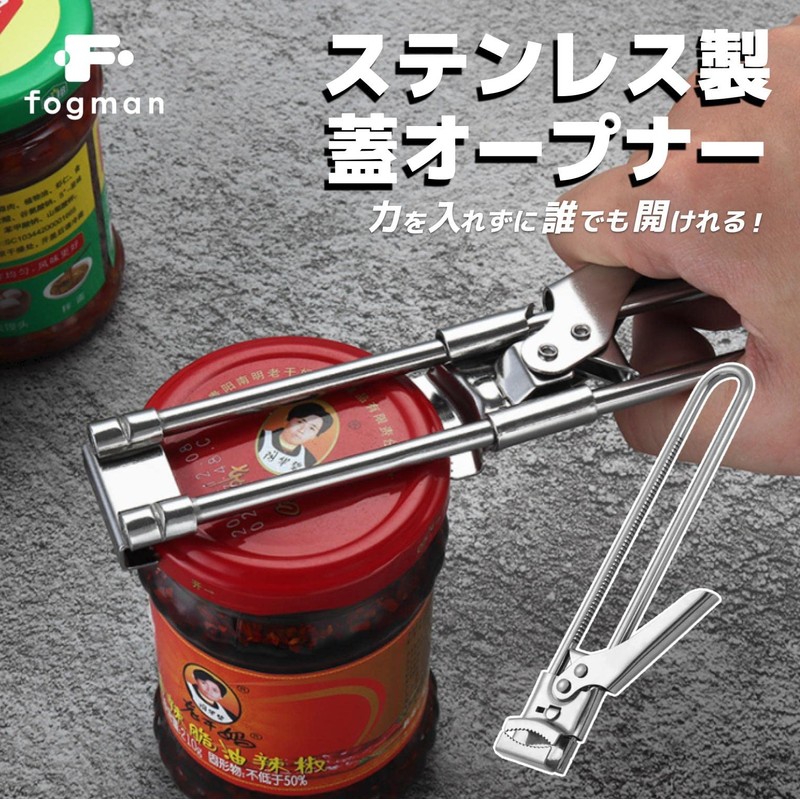 fogman lid opener open non slip easy easy can jar