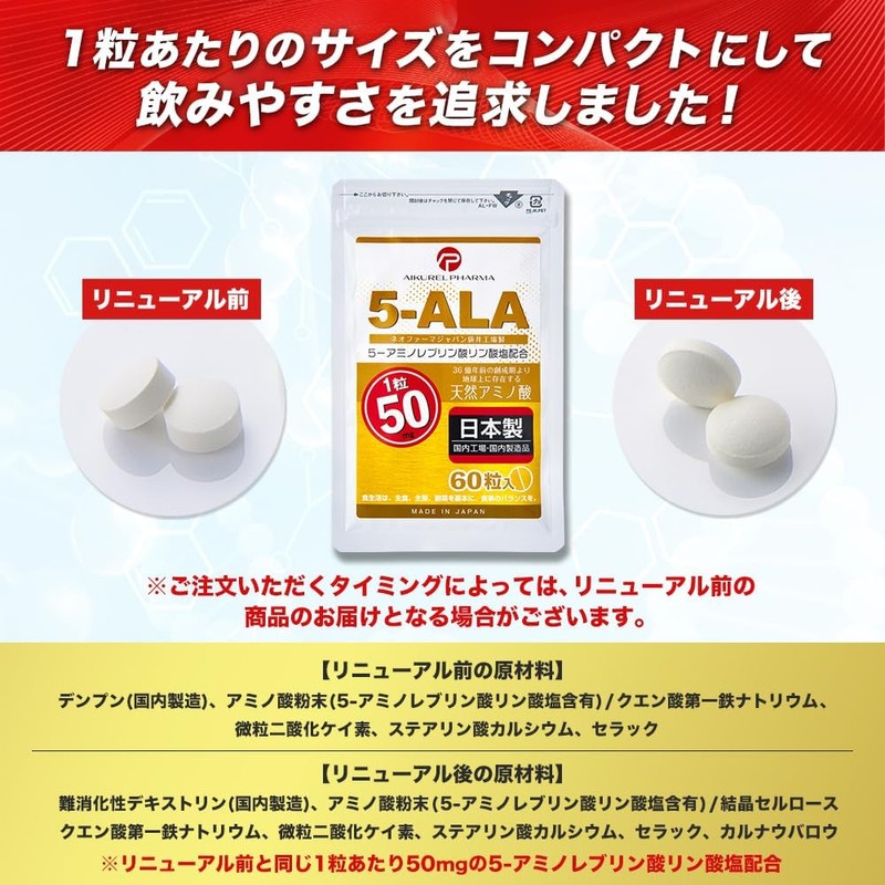 5-ALA Tablets, Made by Neopharma Japan, 100% 5-ALA, 50mg per