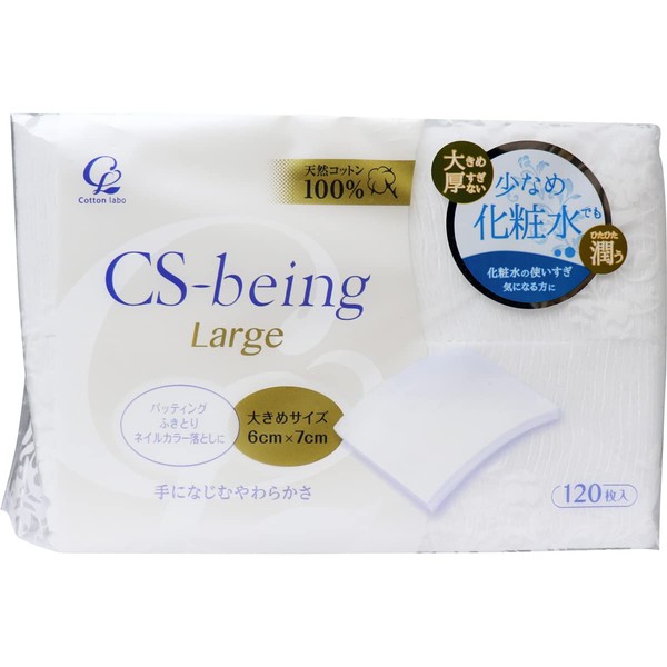 CS Being Cotton Puffers, 120 Count