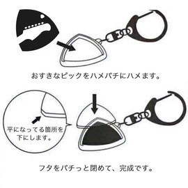EBISU Design Hamepachi Pick Key Holder, 1.3 x 1.3 inches (32.6 x 33 mm), Rice Ball Shape, Guitar Pick, Handmade Key Holder Parts, Club Activities, Souvenir, Made in Japan, 10 Picks