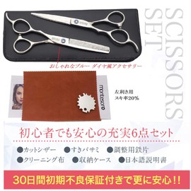 Montesoro 6-Piece Hair Cutting Scissors, For Left Handed, Self-Cut, Rust Resistant, Premium Material (6 Inch Scissors, 6 Inch 20% Thening)