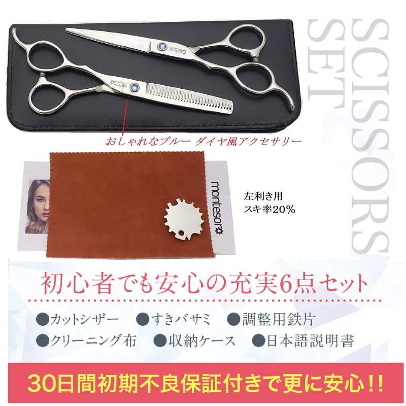 Montesoro 6-Piece Hair Cutting Scissors, For Left Handed, Self-Cut, Rust