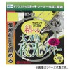 HARIMITSU E-49 Wire, Tachikai Luminous Wire, 16.4 ft (5 m), No. 42, 26.9 lbs (12.2 kg)