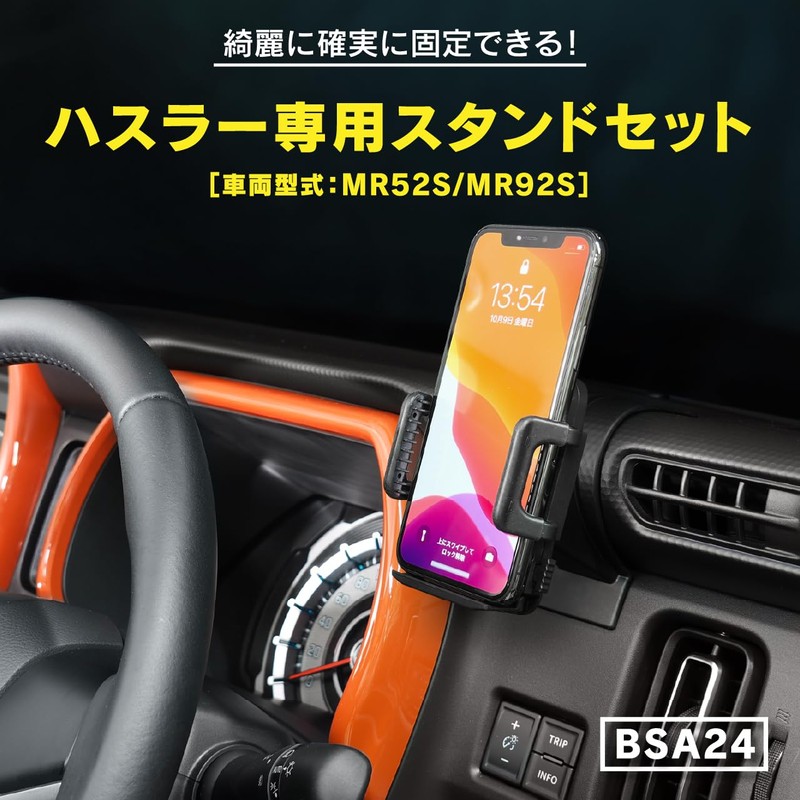 Suzuki Hustler Car Stand (Stand Holder Set)