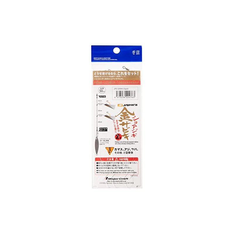 Major Craft Jig Para Shore Jigging Sabiki Gold Type JP-SABIKI/Gold