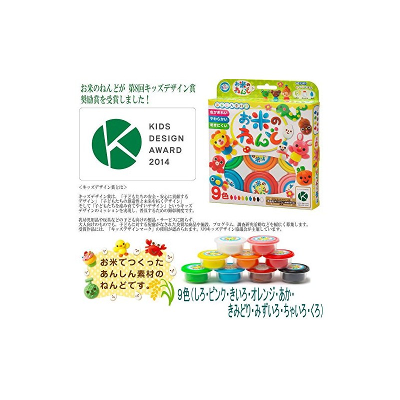 Gimpo A-RD9ZF Rice Clay, 9 Color Set, Gintori Sangyo