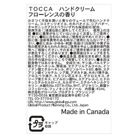 TOCCA Florence FLO Hand Cream, Gift Box, 1.6 fl oz (45 ml)