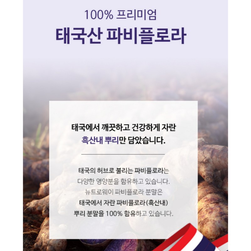 Wolto Market Partner Real Papiflora Black Ginger Extract Papiflora 100%