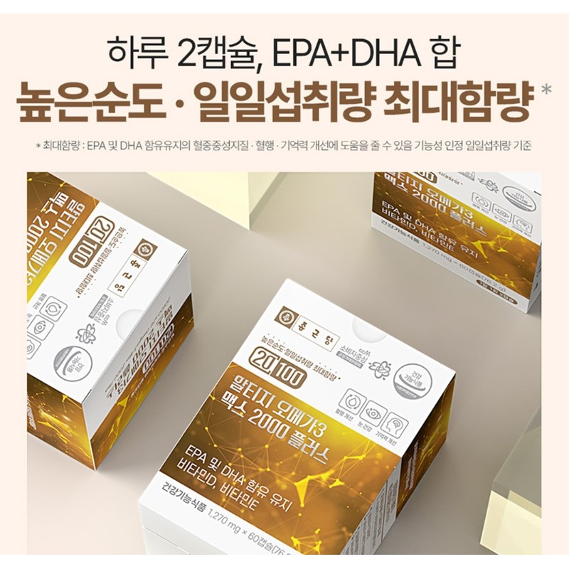 Chong Kun Dang High Content Altige RTG Omega 3 Max