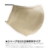 Quintet 11-msk-2601 Winter Mask, Made in Japan, Wool, Cool, Washable,