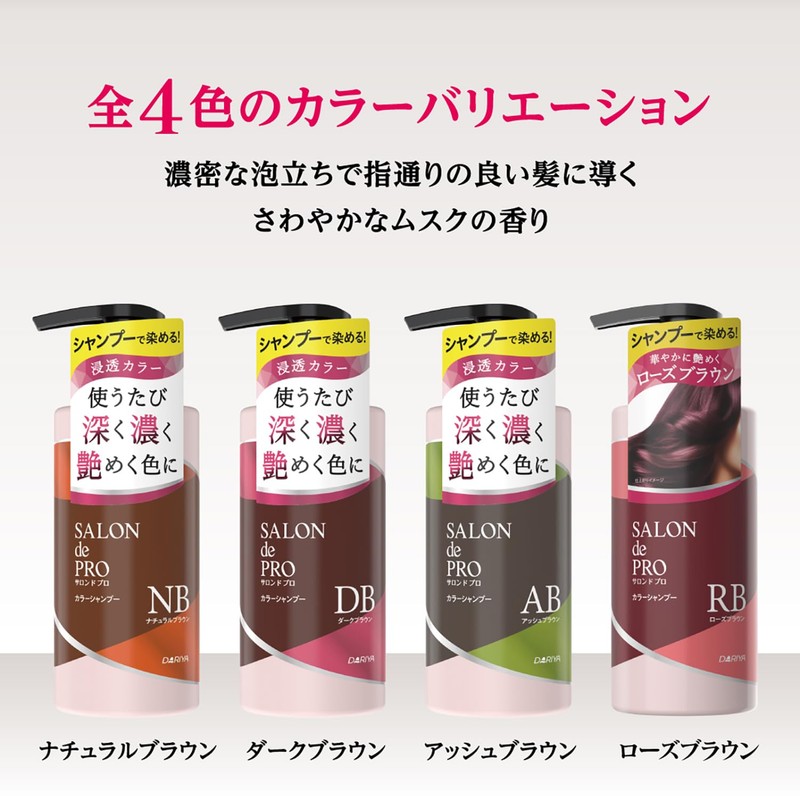 Salon Pro Color Shampoo Ash Brown 300ml