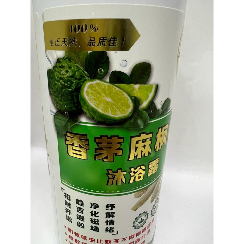 900mlLemongrass and Kaffir Lime Shower Gel (with Lucky number)100% natural