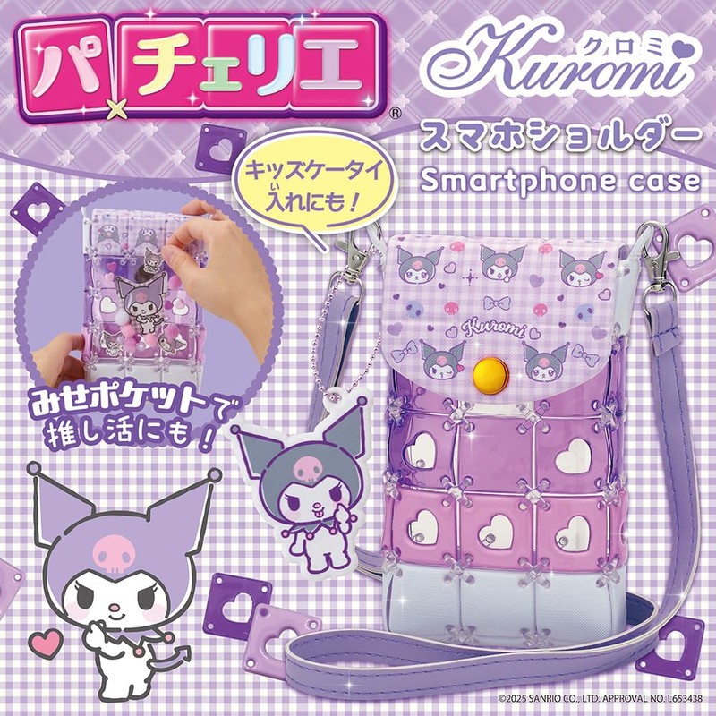 Beverly Pacherie Chromi Smartphone Shoulder [With Clomi Bag Charm] [Show