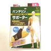 Vantelin Kowa Vantelin Supporter, For Oyubi, Small to Regular Size,