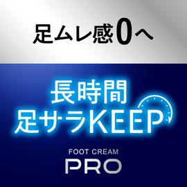 Men's Biore Foot Cream PRO Soap Scent, 2.5 oz (70 g), Antiperspirant for Feet 0