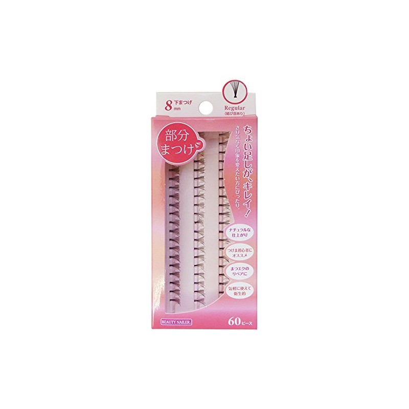Beauty Nailer Partial Eyelashes BMA-1 Lower Eyelashes 0.3 inches (8