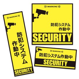 Security Stickers, Security Stickers, Security Stickers, Entryway, Waterproof, UV Protection, Weatherproof, Made in Japan (Set of 3)