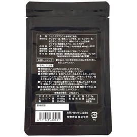 黄金発芽にんにく スプラウト パウダー サプリメント W特許 有機JAS認定肥料 （約 31日分 93粒）